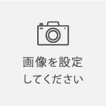 竹内たかし