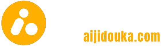 AI自動化ドットコム